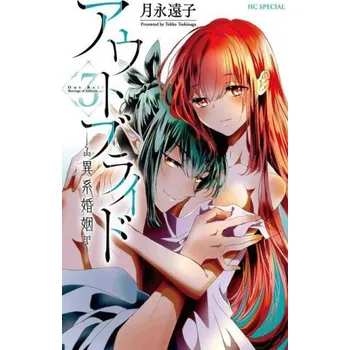 Outbride: Beauty and the Beasts Vol. 3 (Brožovaná)