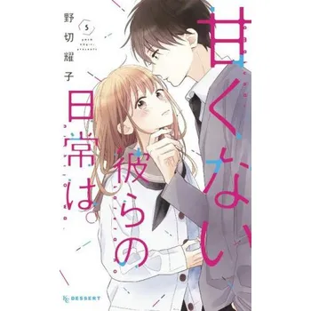 Komiks pro dospělé Those Not-So-Sweet Boys 5 (Brožovaná)