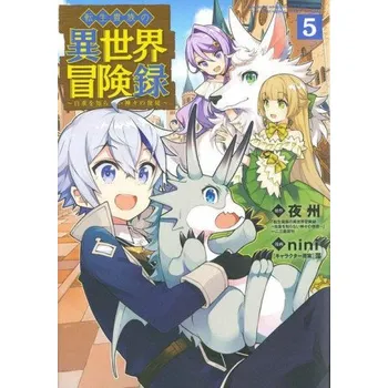 Chronicles of an Aristocrat Reborn in Another World (Manga) Vol. 5 (Mo,Nini)(Brožovaná)