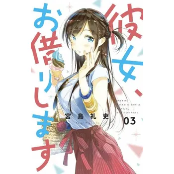 Rent-A-Girlfriend 3 (V03)(Brožovaná)