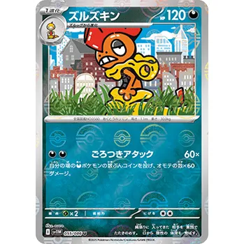 Sběratelská karetní hra Pokémon Sv11w 055/086 Scrafty POKÉBALL - White Flare