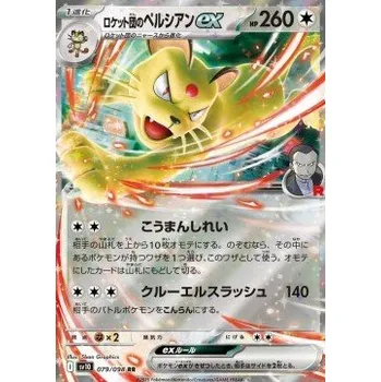 Karetní hra Pokémon Sv10 079/098 Team Rocket's Persian ex - The Glory of the Team Rocket