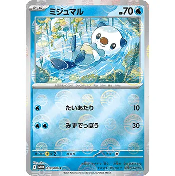 Karetní hra Pokémon Sv11w 018/086 Oshawott POKÉBALL - White Flare
