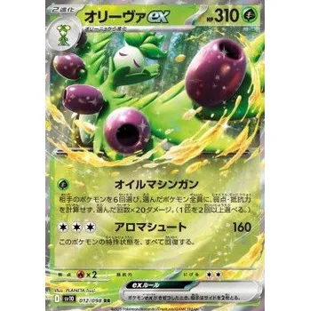 Karetní hra Pokémon Sv10 012/098 Arboliva ex - The Glory of the Team Rocket