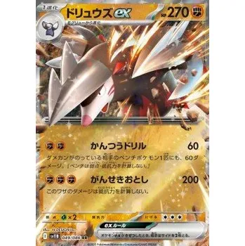 Karetní hra Pokémon Sv11B 049/086 Excadrill ex - Black Bolt