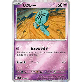 Karetní hra Pokémon Sv11B 043/086 Elgyem POKÉBALL - Black Bolt