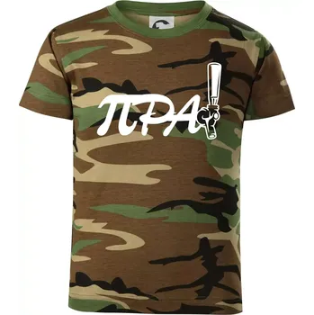 Chlapecké tričko Pípa matematika - Dětské maskáčové triko - 122 cm/6 let ( Hnědý maskáč )