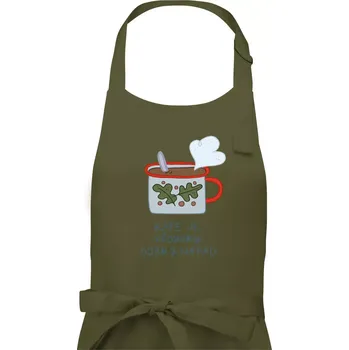 Kuchyňská zástěra Kafe je vždycky dobrý nápad (studio-arte.cz) - Pánská zástěra na vaření - Univerzální velikost ( Khaki )