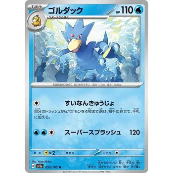 Karetní hra Golduck 055/165 - Pokémon 151 JPN Typ karty: Reverse Holo