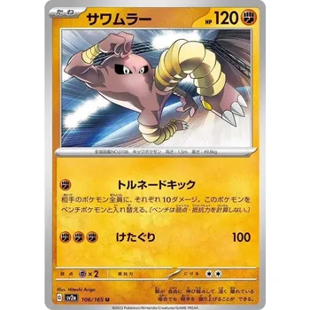 Sběratelská karetní hra Hitmonlee 106/165 - Pokémon 151 JPN Typ karty: Reverse Holo