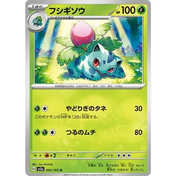 Karetní hra Ivysaur 002/165 - Pokémon 151 JPN Typ karty: Reverse Holo