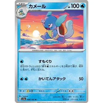 Sběratelská karetní hra Wartortle 008/165 - Pokémon 151 JPN Typ karty: Reverse Holo