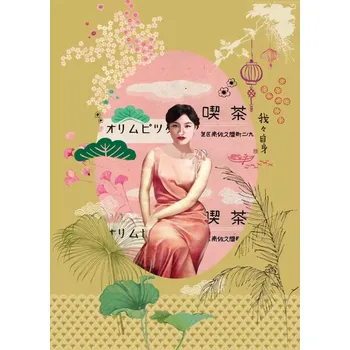 Tapeta Vliesový panel na zeď Rasch 542158, kolekce Amazing