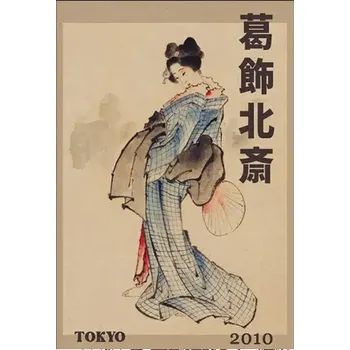 Obraz Plakát Tokyo gejša 40x60 cm Japonské umění Vintage tisk Bez rámu Dekorace na zeď Pokoj pro hosty Domácí bar Kavárna Interiérový obraz