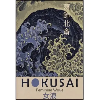 Obraz Plakát Ženská vlna 40x60 cm Japonské umění Vintage tisk Bez rámu Dekorace na zeď Pokoj pro hosty Domácí bar Kavárna Interiérový obraz