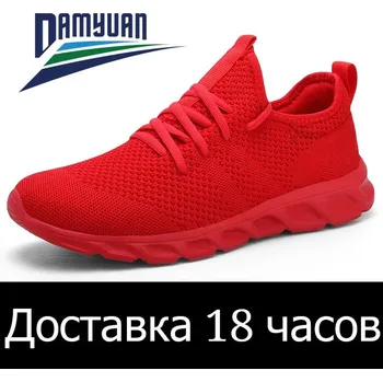 Pánské tenisky Lehké sportovní tenisky pro muže Velikost: 43, Barva (Varianta): Červená