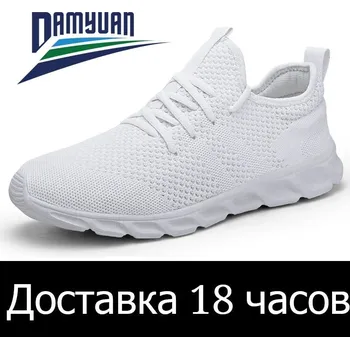 Pánské tenisky Lehké sportovní tenisky pro muže Velikost: 41, Barva (Varianta): Bílá