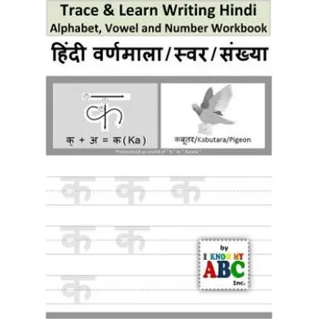 Kniha Trace & Learn Writing Hindi Alphabet, Vowel and Number Workbook: Trace and Learn Hindi Swar, Maatra, Varnamala aur Sankhyaa (Harshish Patel)(Brožovaná)