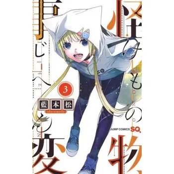 Komiks pro dospělé Kemono Jihen Vol. 3 (Brožovaná)