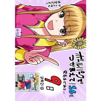 Obraz Plakát anime 29,7 x 42 cm