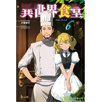 Komiks pro dospělé Restaurant to Another World (Light Novel) Vol. 6 (Katsumi Enami)(Brožovaná)