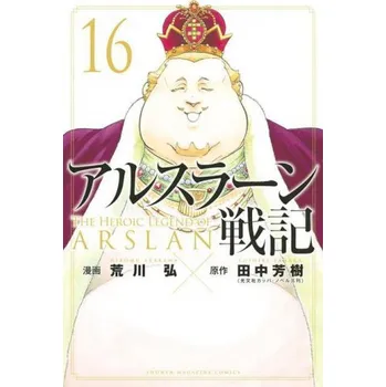 Heroic Legend of Arslan 16 (Hiromu Arakawa)(Brožovaná)