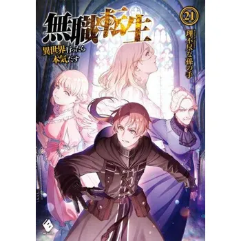 Komiks pro dospělé Mushoku Tensei: Jobless Reincarnation (Light Novel) Vol. 21 (Shirotaka)(Brožovaná)