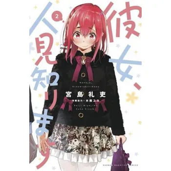 Rent-A-(Really Shy!)-Girlfriend 2 (Reiji Miyajima,Yuka Kinami)(Brožovaná)