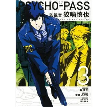 Komiks pro dospělé Psycho-pass: Inspector Shinya Kogami Volume 3 (Midori Gotou)(Brožovaná)