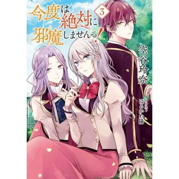 Beletrie pro dospělé I Swear I Won't Bother You Again! (Light Novel) Vol. 3 (Haru Harukawa)(Brožovaná)