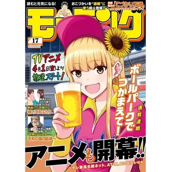 Obraz Plakát anime 29,7 x 42 cm