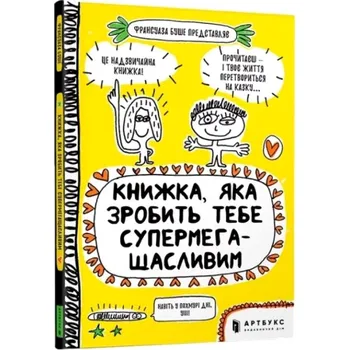 Cizojazyčná kniha Knyžka, jaka zrobyt tebe supermehaščaslyvym (Françoize Boucher, 2020)