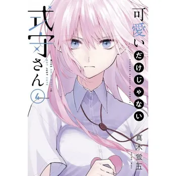 Shikimori's Not Just a Cutie 4 (Keigo Maki)(Brožovaná)