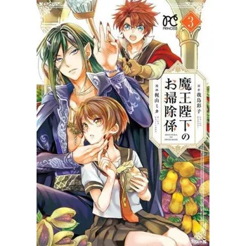 His Majesty the Demon King's Housekeeper Vol. 3 (Mika Kajiyama)(Brožovaná)