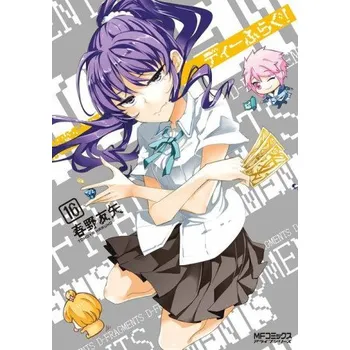 Komiks pro dospělé D-Frag! Vol. 16 (Brožovaná)