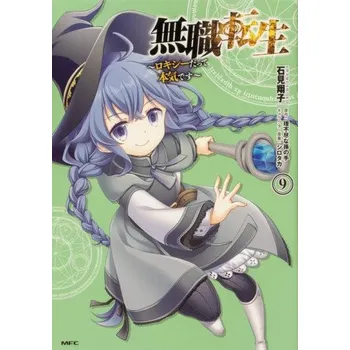 Komiks pro dospělé Mushoku Tensei: Roxy Gets Serious Vol. 9 (Shirotaka,Shoko Iwami)(Brožovaná)