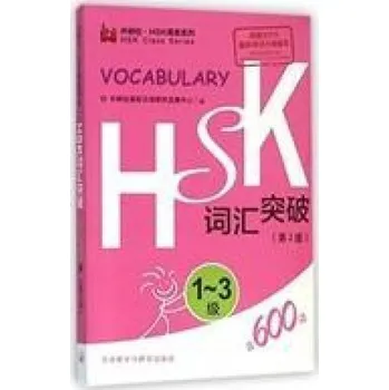 Anglický jazyk HSK Vocabulary Level 1-3 (Foreign Language Press)(Brožovaná)