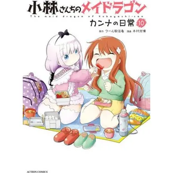 Komiks pro dospělé Miss Kobayashi's Dragon Maid: Kanna's Daily Life Vol. 10 (Kimura Mitsuhiro)(Brožovaná)