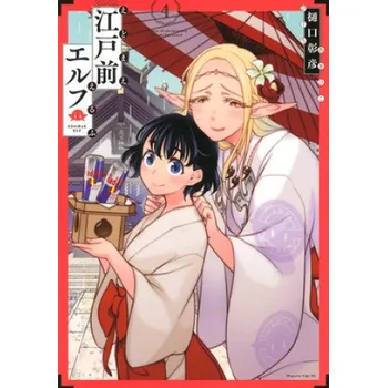 Otaku Elf Vol. 4 (Brožovaná)