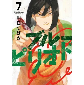 Cizojazyčná kniha Blue Period 7 (Tsubasa Yamaguchi)(Brožovaná)