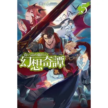 Komiks pro dospělé Strange Adventure of a Broke Mercenary (Light Novel) Vol. 5 (Peroshi)(Brožovaná)