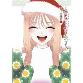 Komiks pro dospělé My Dress-Up Darling 12 (Brožovaná)