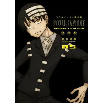 Soul Eater: The Perfect Edition 5 (Atsushi Ohkubo)(Pevná)