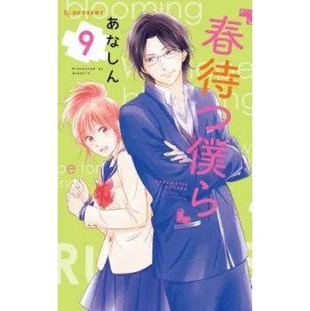 Waiting For Spring 9 (Anashin)(Brožovaná)