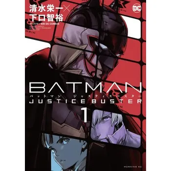 Komiks pro dospělé Batman Justice Buster Vol. 1 (Tomohiro Shimoguchi)(Brožovaná)