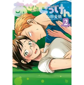 Sweat And Soap 3 (Kintetsu Yamada)(Brožovaná)