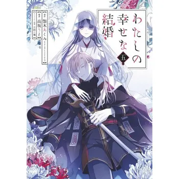 Komiks pro dospělé My Happy Marriage 05 (Manga) (V05)(Brožovaná)