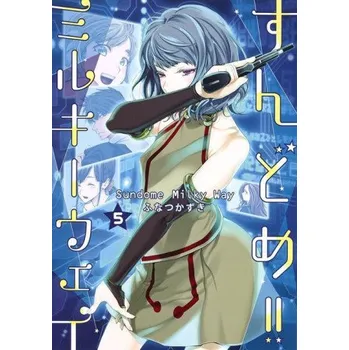 Sundome!! Milky Way Vol. 5 (Brožovaná)