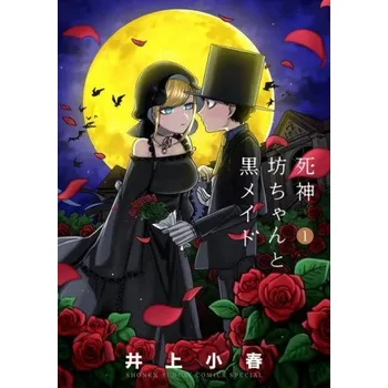 Beletrie pro dospělé Duke of Death and His Maid Vol. 1 (Koharu Inoue)(Brožovaná)