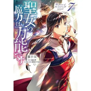 Saint's Magic Power is Omnipotent (Manga) Vol. 7 (Yasuyuki Syuri,Fujiazuki)(Brožovaná)